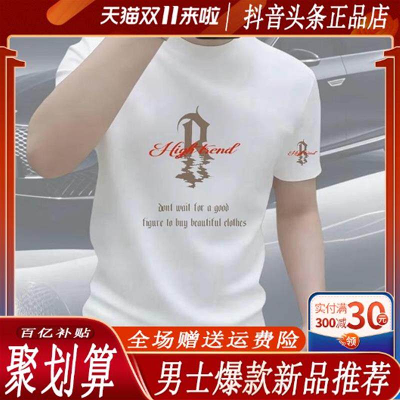 莱财甄选2026爸爸款夏季新款字母印花短袖T恤2026男士百搭T恤打底