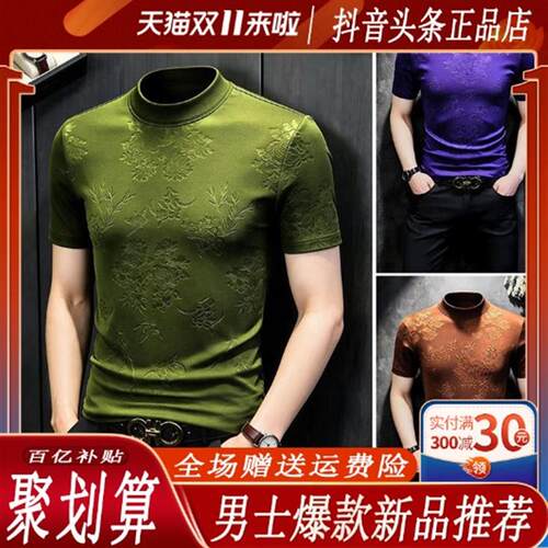 Order surge轻奢甄选提花半高领短袖T恤痞帅男修身百搭打底衫上衣