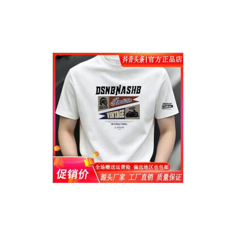 聚禾轻奢男装专柜夏季新款百搭T恤男士弹力短袖修身圆领时尚上衣