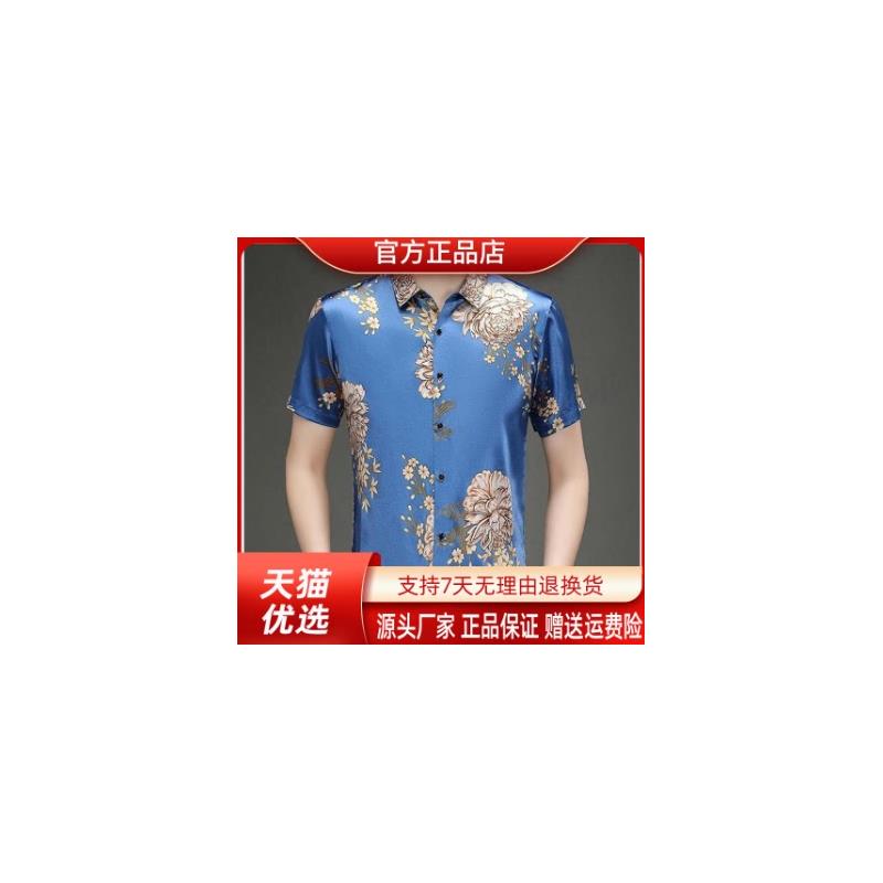 优品轻奢欧货专柜轻奢夏新款短袖衬衣男休闲薄款上衣提花T恤衬衫