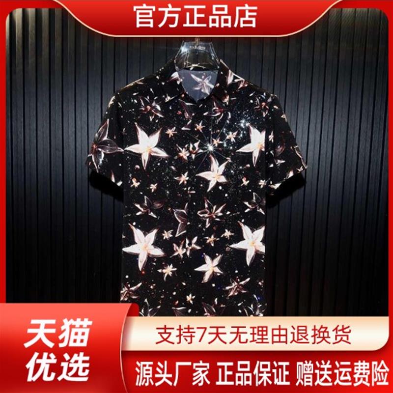 磐拓男装LMVQ2026夏季新男士短袖冰晶海星花印花衬衫修身免烫休闲
