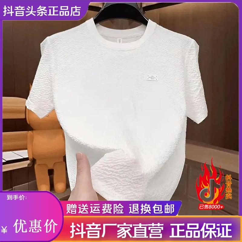 仕咖服装Amphelisia夏季新款男士肌理白体恤高级感泡泡肌理上衣
