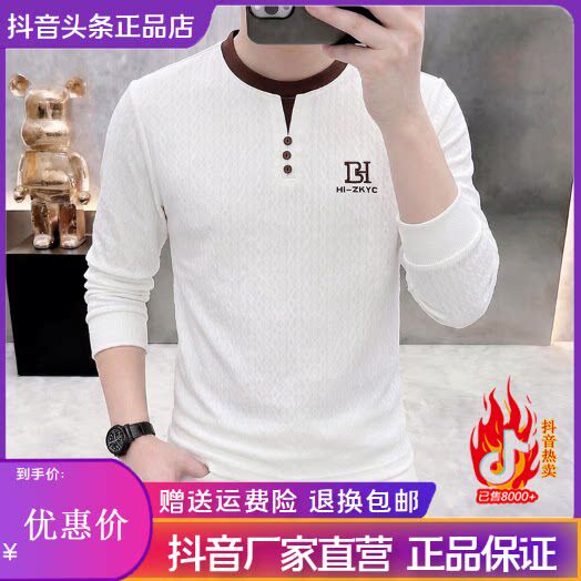 抖音2026春秋冬季同款轻奢服饰