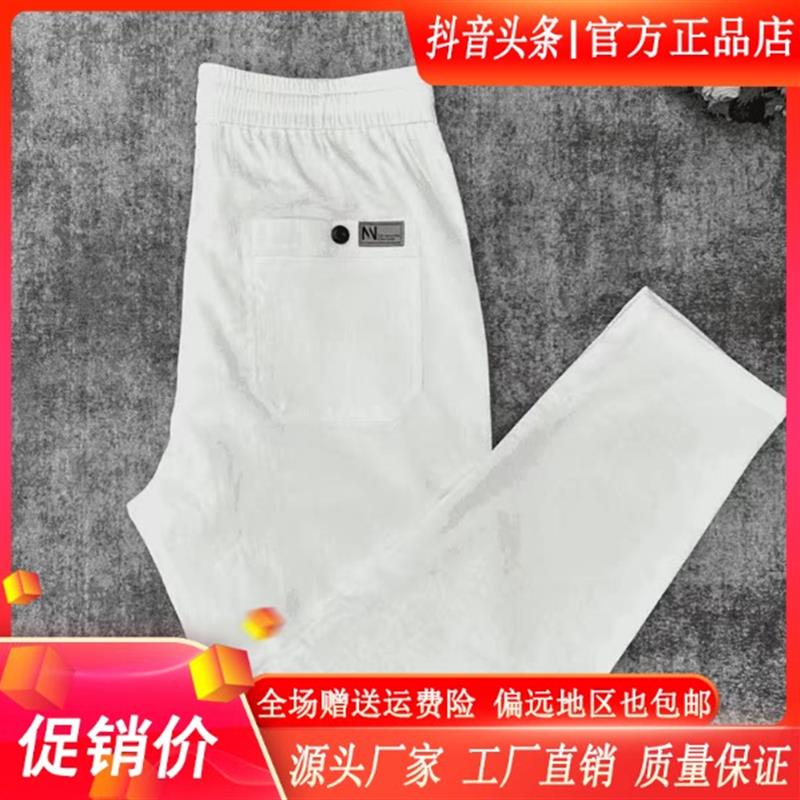 【专柜高奢】夏季薄款冰感仿棉麻透气休闲裤冰丝修身卫裤小脚男裤