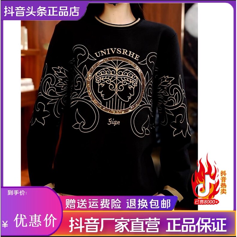 抖音2026春秋冬季同款轻奢服饰