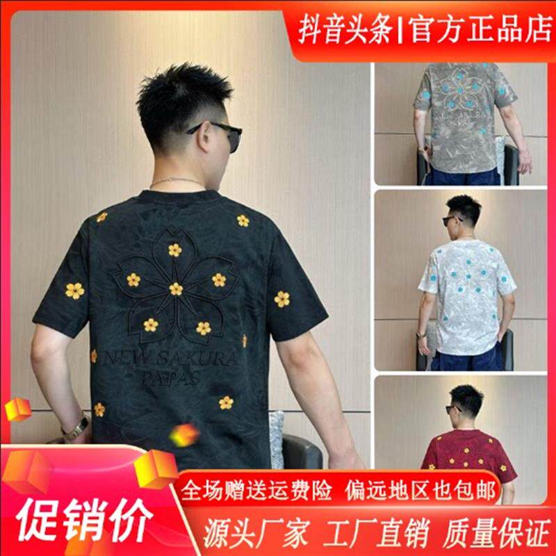 墨峰阁服饰轻奢高端夏新款扎染洗水花卉刺绣男士t恤绣花短袖透气