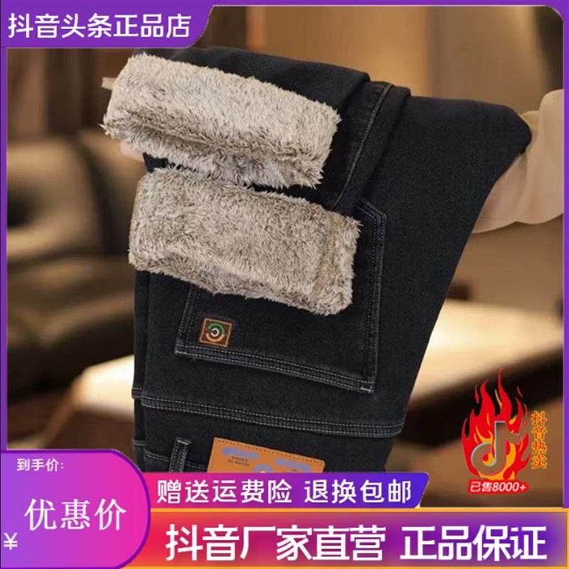 2026男士冬季牛仔裤欧版小直筒弹力宽松加绒加厚潮流裤秋冬款长裤