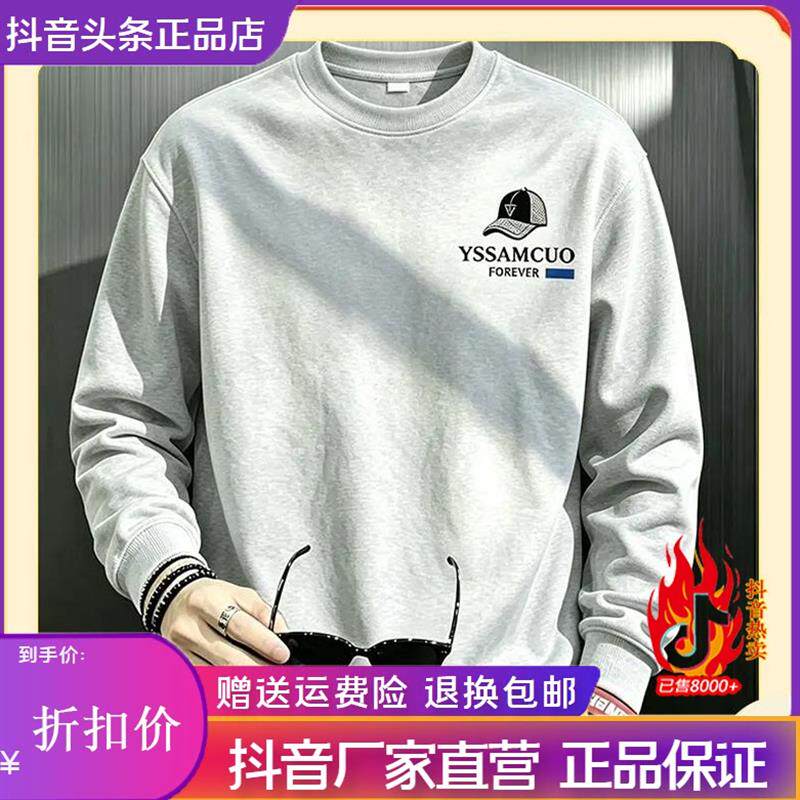 Pilotis2026秋季长袖圆领正肩卫衣印花男士百搭宽松休闲商务男装