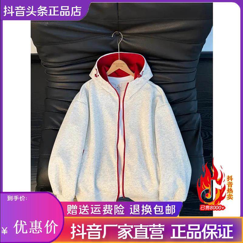 蕉幻伊明休闲专卖店美式复古撞色拉链卫衣男春季cleanfit连帽外套