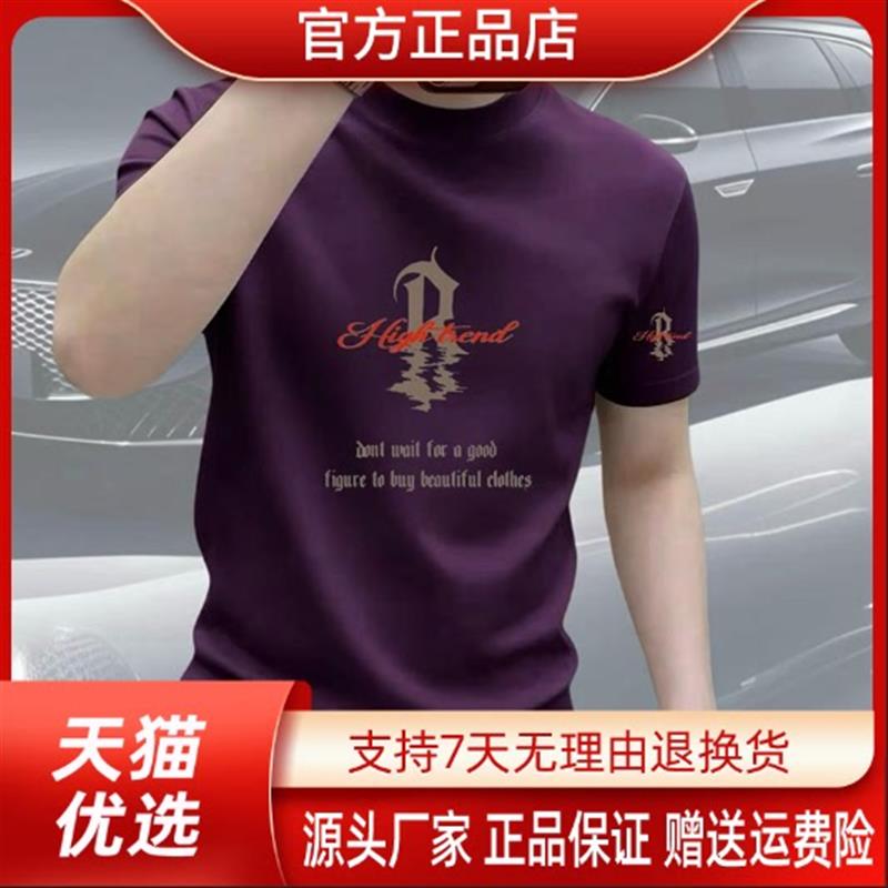 英菲尔尚品专柜品质爸爸款夏季新款字母印花2026男士百搭高端上衣