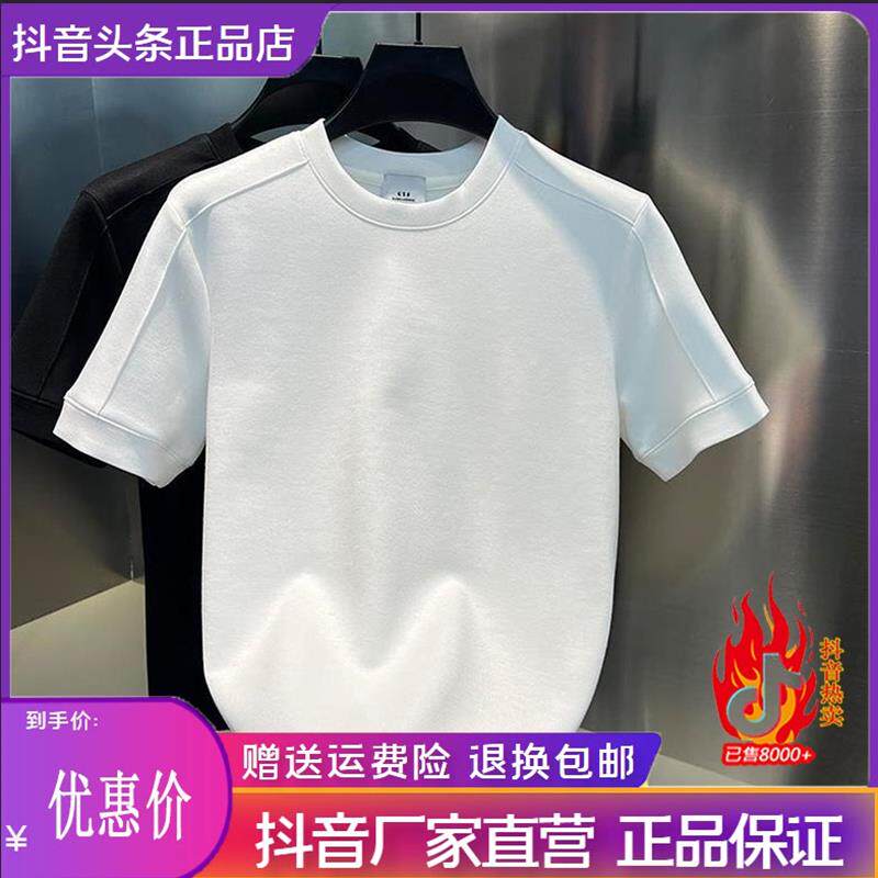 九英尺2026春夏男士正肩净版短袖时尚休闲百搭男装圆领T恤男装