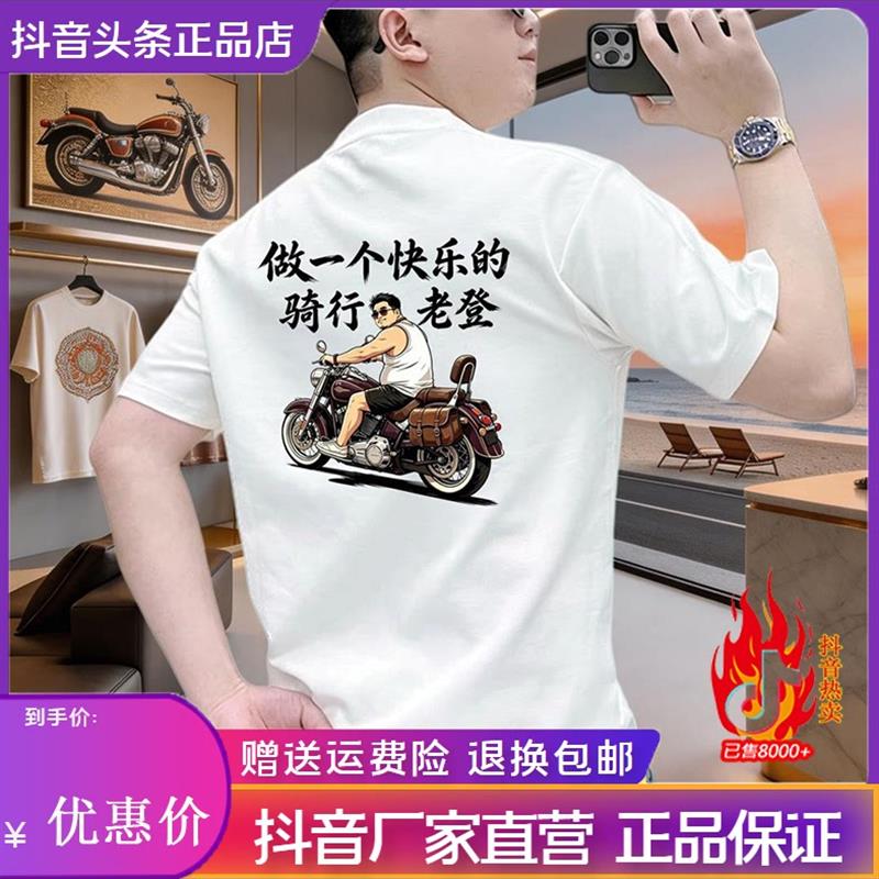 卓纳轻奢老登潮男圆领短袖T恤纯棉夏季休闲潮流半袖印花青年上衣