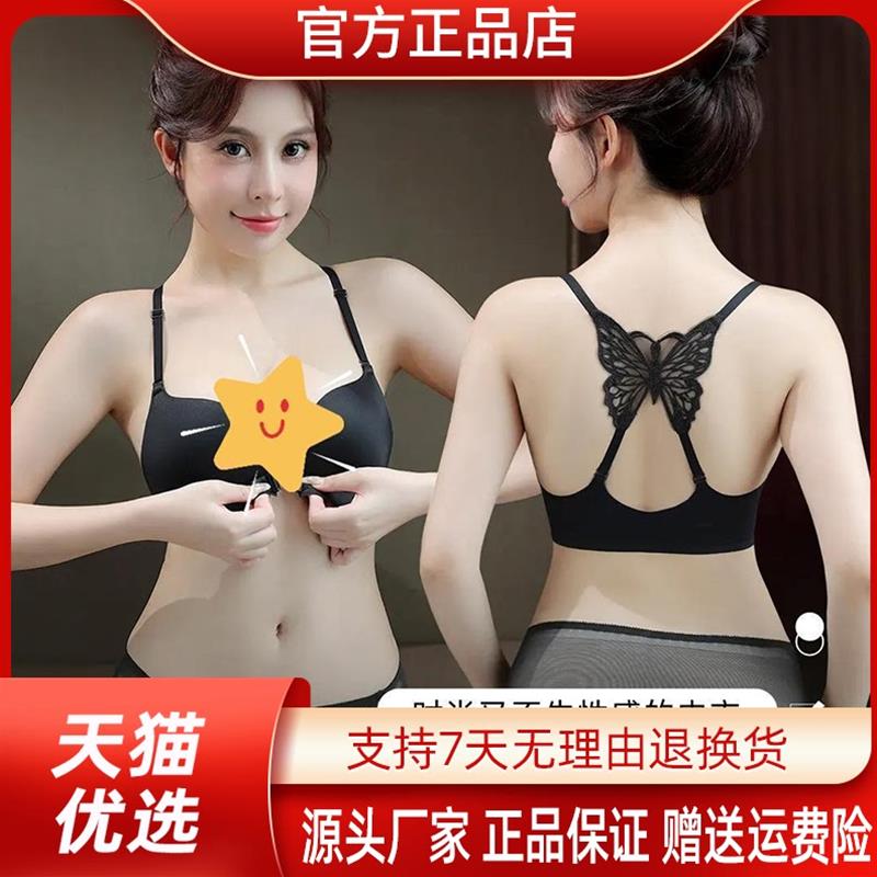 东大路无痕美背内衣2026爆款女士小胸聚拢上托性感套装前扣文胸罩