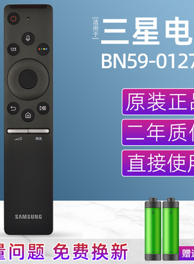 原装遥控器BN59-01275A适用三星UA55/65/75MU7700 MU8900Jz电视机