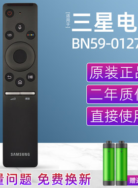 原装正品三星电视机语音遥控器
