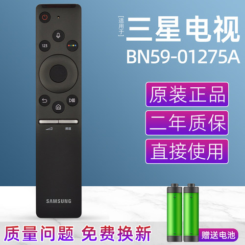原装正品三星电视机语音遥控器