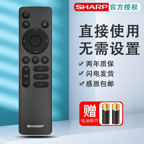 原装正品适用于夏普电视机遥控器