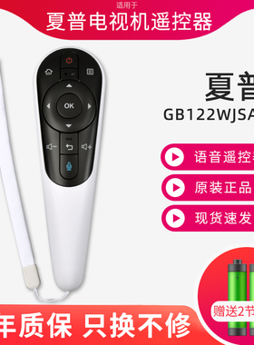 原装正品夏普遥控器GB122WJSA2适用50/58UD30A UE20A 50U3A电视机