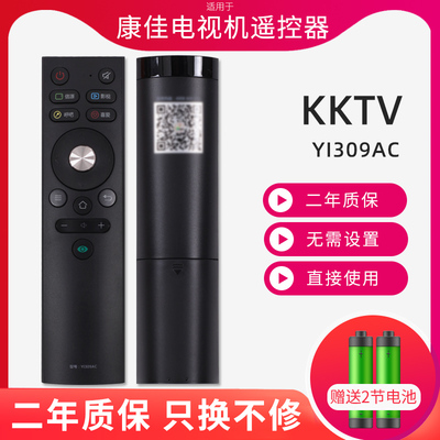 适用康佳KKTV电视机遥控器