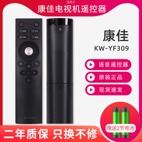 适用康佳智能语音电视机遥控器