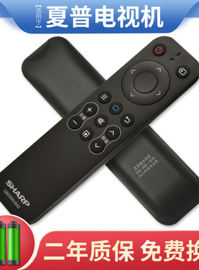 原装夏普遥控器GB259WJSA2适用LCD-40X418H1ALCD-45TX3000A电视机