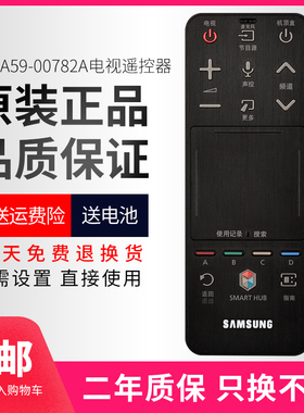 原装三星电视机触摸遥控器AA59-00767A银色通用AA59-00782A黑色