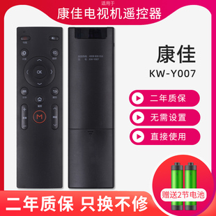 Y007通用LED42 适用康佳KKTV电视机遥控器KW 55X1800A网络智能