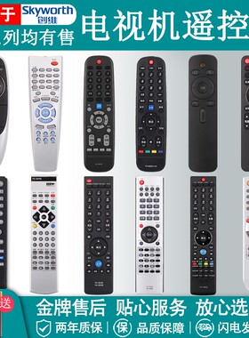 适用创维skyworth酷开智能液晶网络语音声控电视机遥控器万能通用