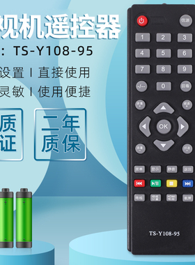 适用创维电视机遥控器TS-Y108-95 19S/22S/26S/19IW 24S 32S191W