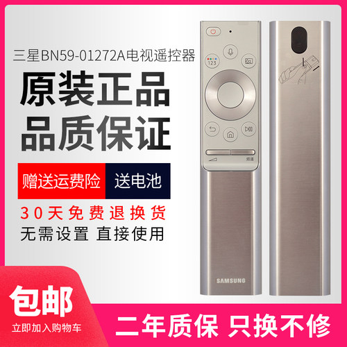 何序适用于三星液晶电视机遥控器