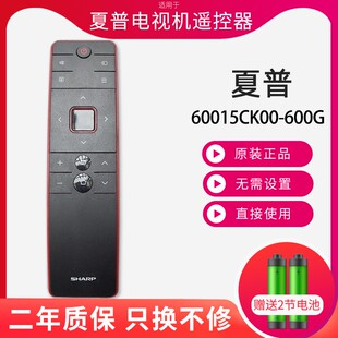 原装 XLED 50Z5838A遥控器60015CK00 600G 夏普电视机50MY5230A