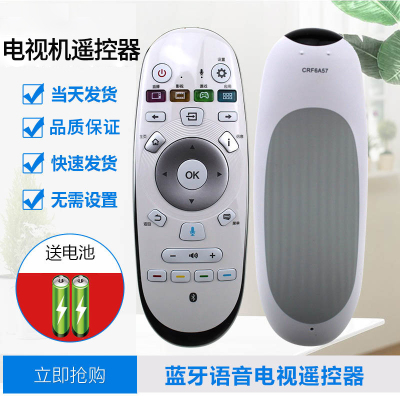 适用于海信电视机遥控器crf6a57