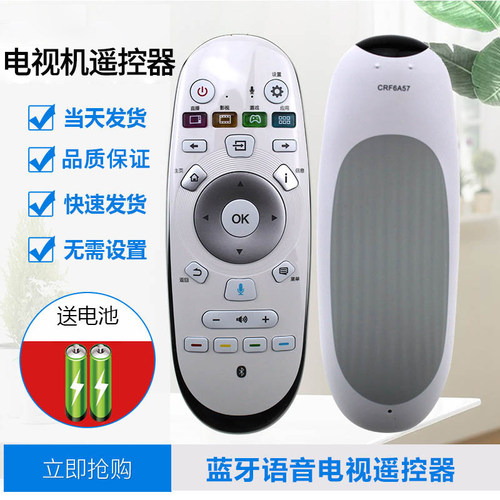 适用于海信电视机遥控器crf6a57