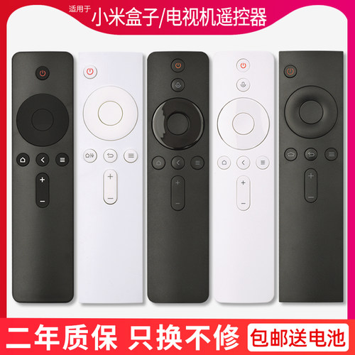何序适用小米电视机盒子遥控器