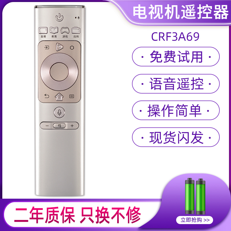 适用海信电视机遥控器CRF3A69
