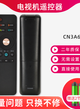 适用海信液晶电视机遥控器CN3A68 LED43/50/55M5000U49/55EC550UA