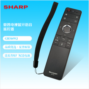 原装夏普电视语音遥控器GB316WJ LCD-60/70A7AC 60/70D6UA 65TEMP