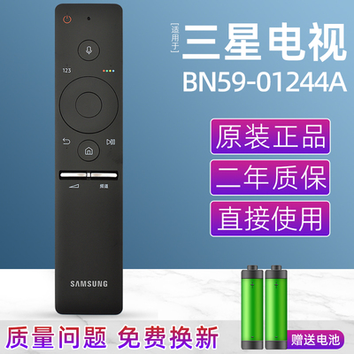 原装正品三星电视机液晶遥控器