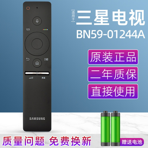 原装正品三星电视机液晶遥控器