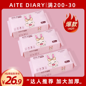 艾特日记洗脸巾女一次性纯棉洁面巾擦脸巾纸棉柔巾抽取式洗面巾