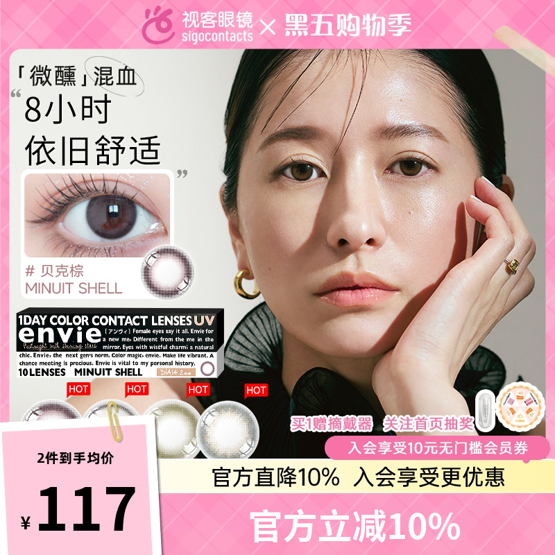 防UV    梨花同款    打造透明清澈双眸