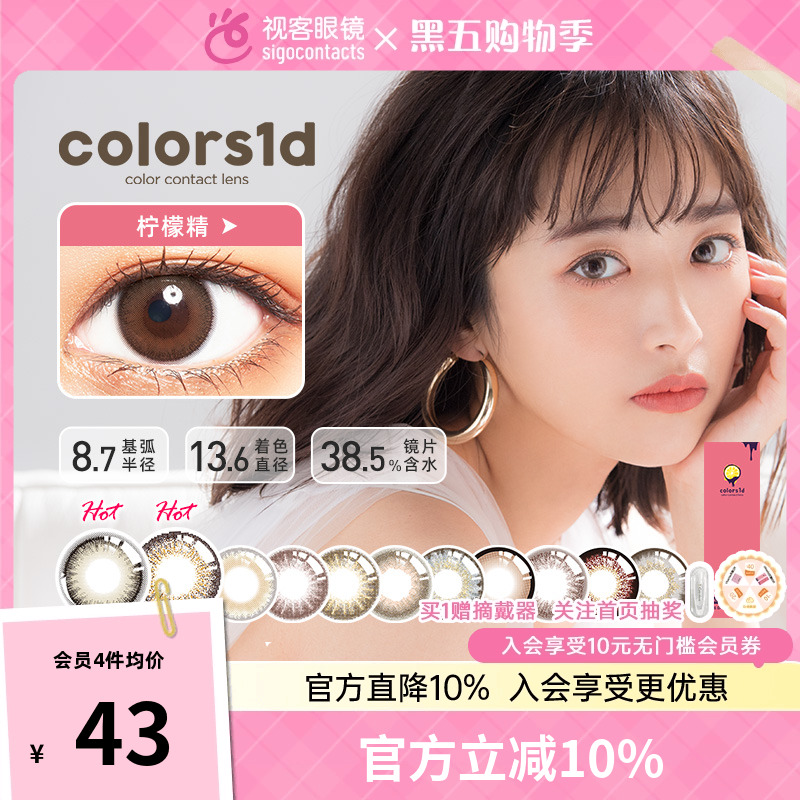 自然大眼 高级混血 防UV自然融瞳 超高性价