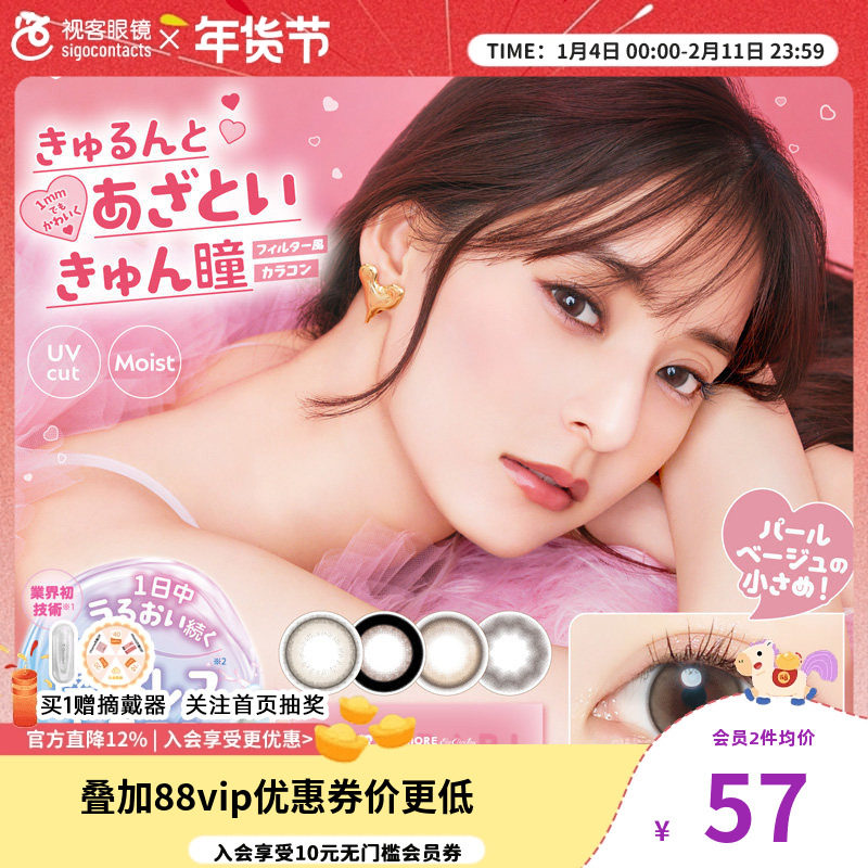 爱谢evercolor美瞳日抛10片/盒milimore大直径自然彩色隐形眼镜,隐形眼镜/护理液,国际彩色隐形眼镜,淘宝优惠券,粉丝福利购,淘宝优惠卷