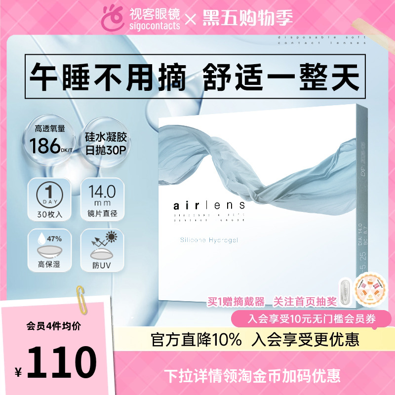 日本进口硅水凝胶材质，双层保湿