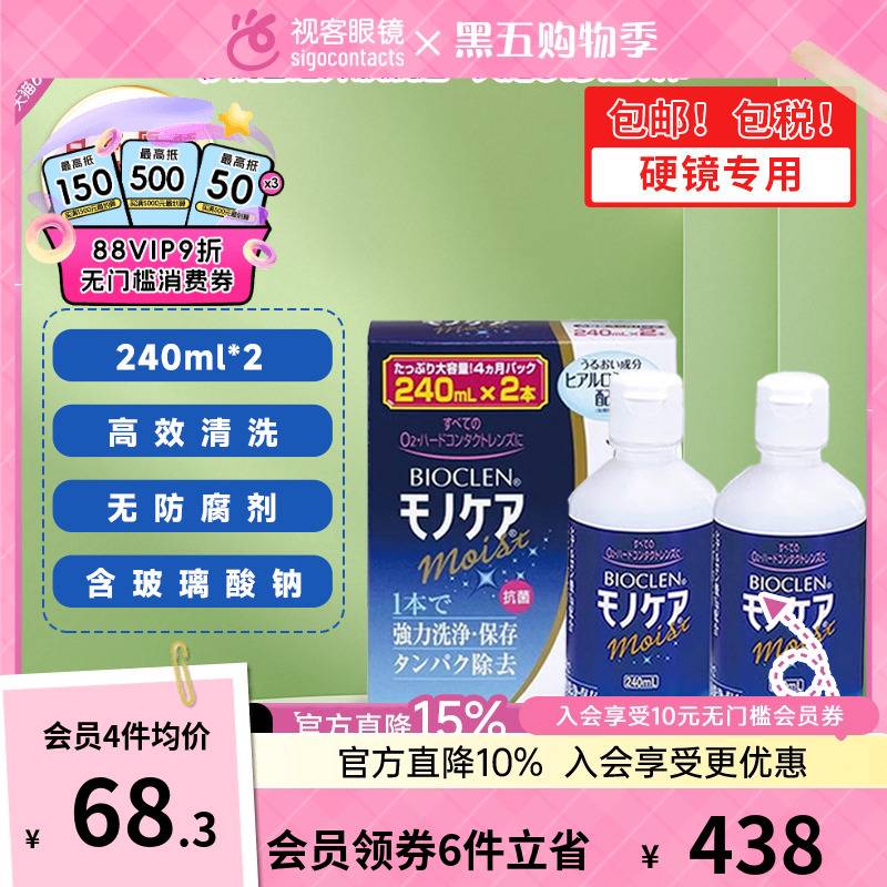 清洁力强、无防腐剂、大规格，保质期5年