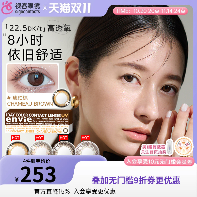 日本进口清纯自然美瞳