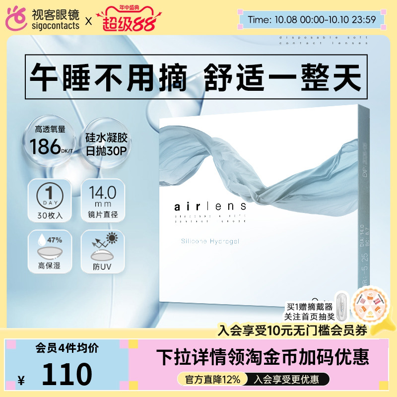日本进口硅水凝胶材质，双层保湿