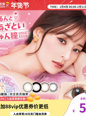 爱谢evercolor美瞳日抛10片/盒milimore大直径自然彩色隐形眼镜