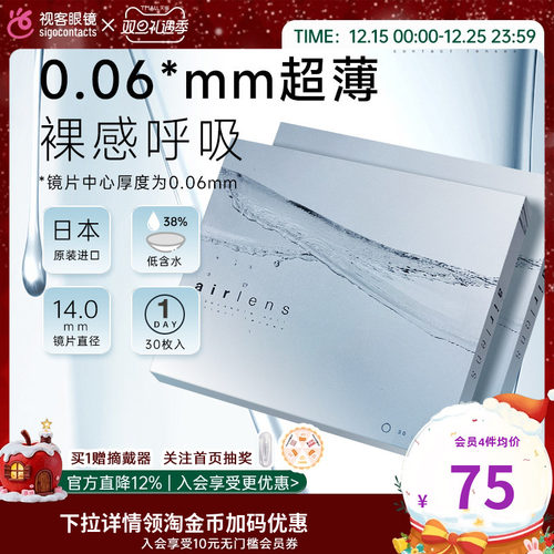 0.06mm超薄，硅水凝胶材质，防蓝光，