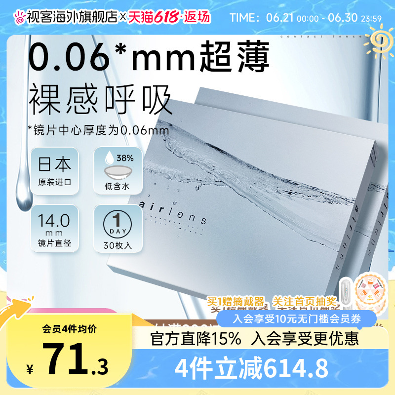 Airlens日抛30片高透氧硅水凝胶超薄防蓝光隐形近视眼镜日本药妆